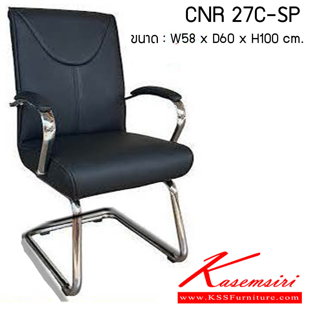 89460019::CNR 27C-SP::เก้าอี้สำนักงาน รุ่น CNR 27C-SP ขนาด : W58 x D60 x H100 cm. . เก้าอี้สำนักงาน CNR ซีเอ็นอาร์ ซีเอ็นอาร์ เก้าอี้สำนักงาน (พนักพิงกลาง)